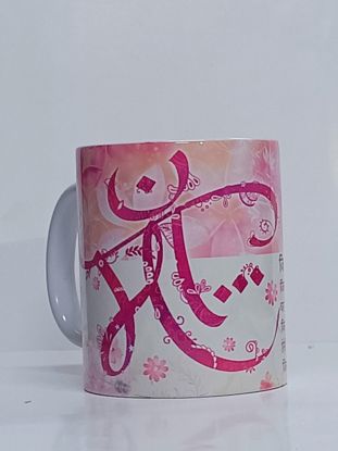 Picture of Mug for Mom - Hindi